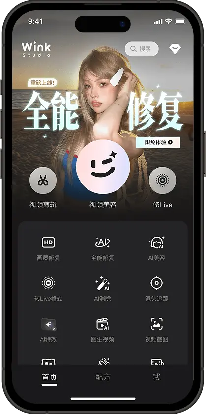 Wink手机版 - Wink充值会员功能预览