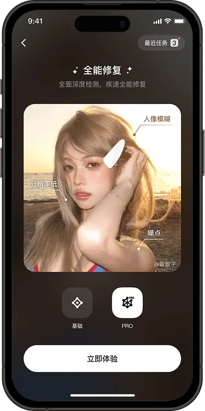 Wink手机版 AI视频超清工具界面